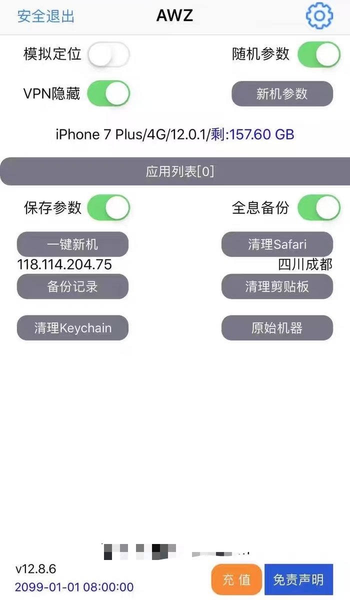 苹果2025一键新机破解版创新科技-手机硬改 手机维修解锁救砖（破解工具大全)创新科技