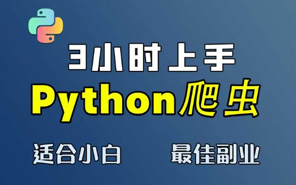 Python入门到精通教程爬虫+办公自动化创新科技-手机硬改 手机维修解锁救砖（破解工具大全)创新科技