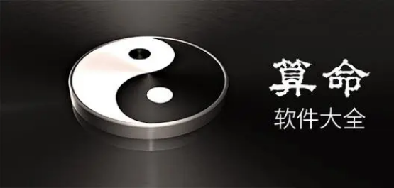 外面卖1888最火算命测算系统源码搭建创新科技-手机硬改 手机维修解锁救砖（破解工具大全)创新科技