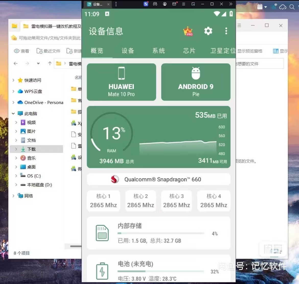 雷电模拟器改真机环境创新科技-手机硬改 手机维修解锁救砖（破解工具大全)创新科技