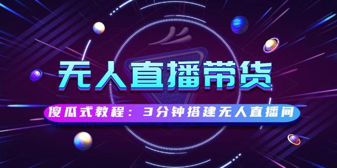 最新无人直播硬改摄像头创新科技-手机硬改 手机维修解锁救砖（破解工具大全)创新科技