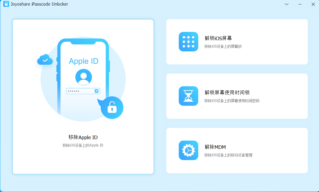 TunesKit iPhone 数据恢复多语言破解版创新科技-手机硬改 手机维修解锁救砖（破解工具大全)创新科技