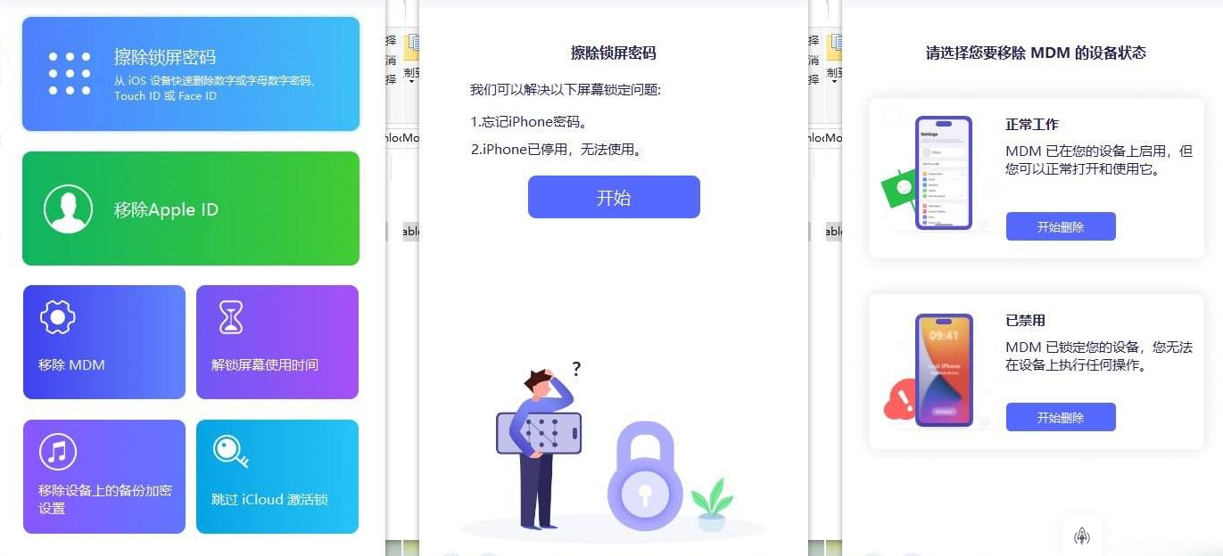 Aisee解锁密码、抹除苹果ID创新科技-手机硬改 手机维修解锁救砖（破解工具大全)创新科技