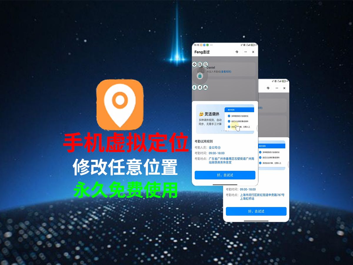 虚拟定位支持高德钉钉等！创新科技-手机硬改 手机维修解锁救砖（破解工具大全)创新科技