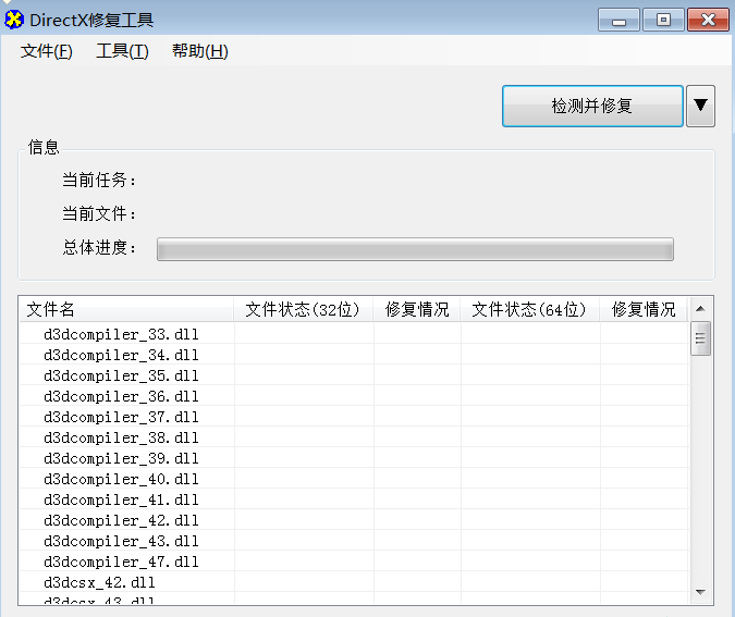 DLL修复工具免安装一键修复工具创新科技-手机硬改 手机维修解锁救砖（破解工具大全)创新科技