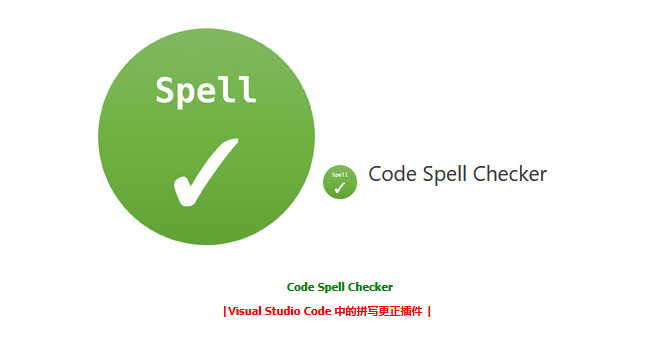 Code Spell Checker语言编程纠正工具创新科技-手机硬改 手机维修解锁救砖（破解工具大全)创新科技
