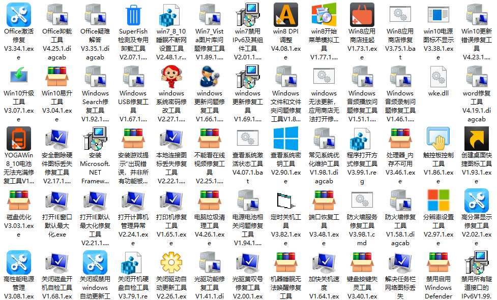 Windows电脑系统工具大合集创新科技-手机硬改 手机维修解锁救砖（破解工具大全)创新科技