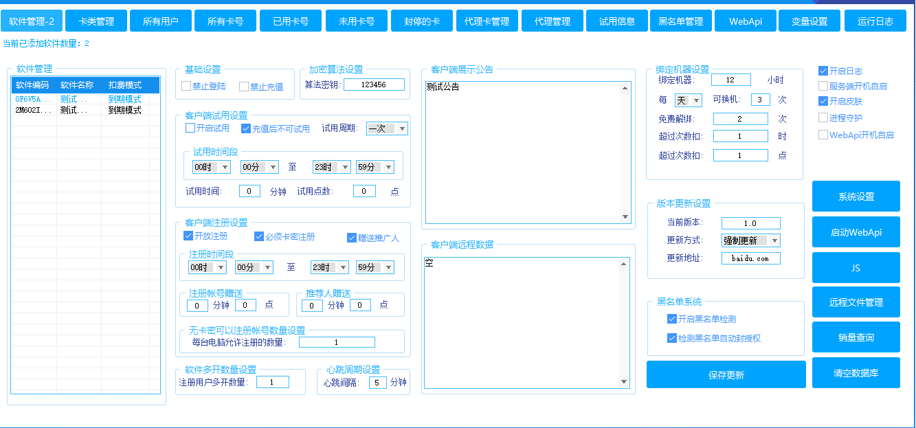 成品工具一键加网络验证整套工具+远程服务教学创新科技-手机硬改 手机维修解锁救砖（破解工具大全)创新科技