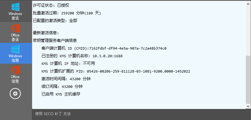 Windos一键傻瓜式激活工具创新科技-手机硬改 手机维修解锁救砖（破解工具大全)创新科技