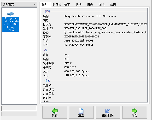 U盘备份恢复工具 USB Tool 1.9.1.0 绿色汉化版创新科技-手机硬改 手机维修解锁救砖（破解工具大全)创新科技