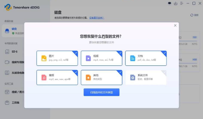 Tenorshare 功能强大的数据恢复工具创新科技-手机硬改 手机维修解锁救砖（破解工具大全)创新科技